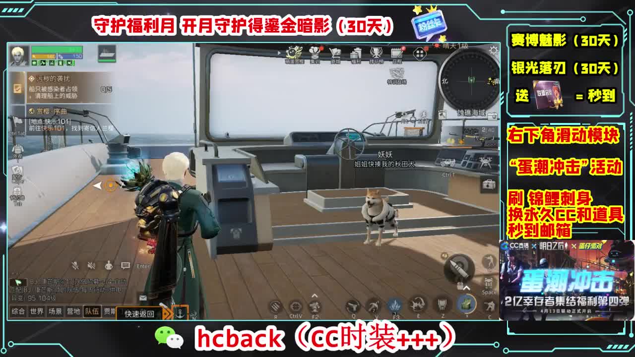 会员商店送月卡换CC秒到 第7段