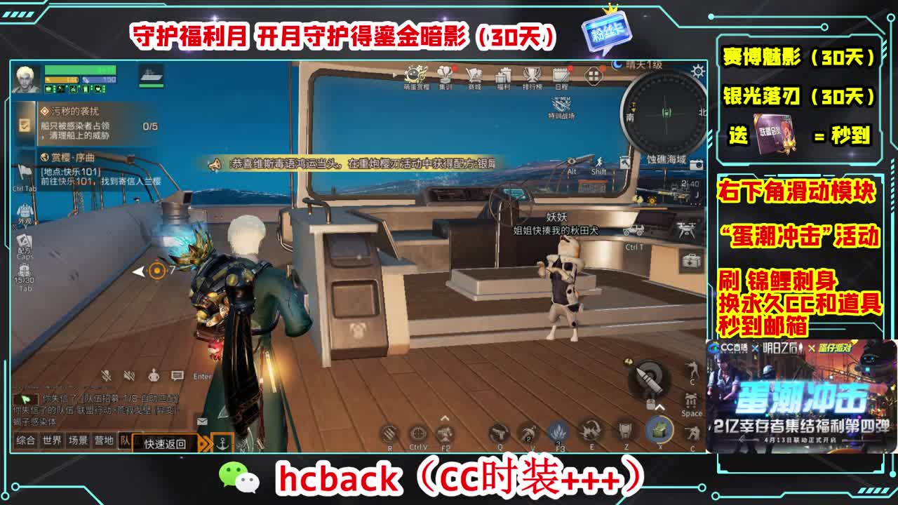 会员商店送月卡换CC秒到 第8段