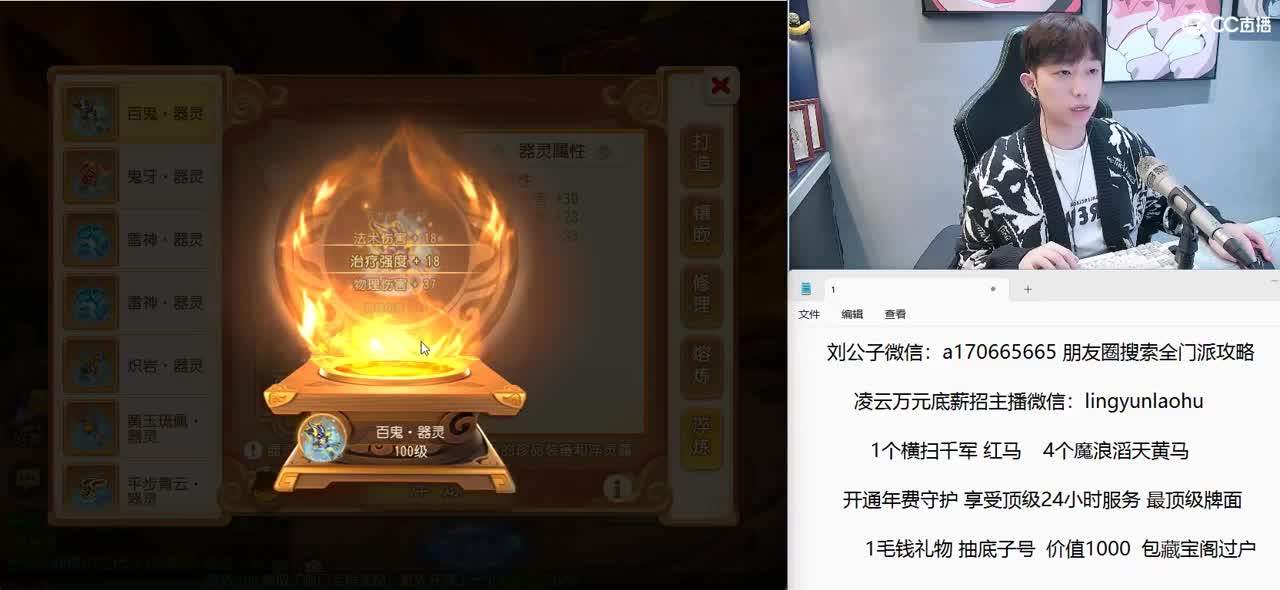 免费接所有资源  7点半解说X9联赛