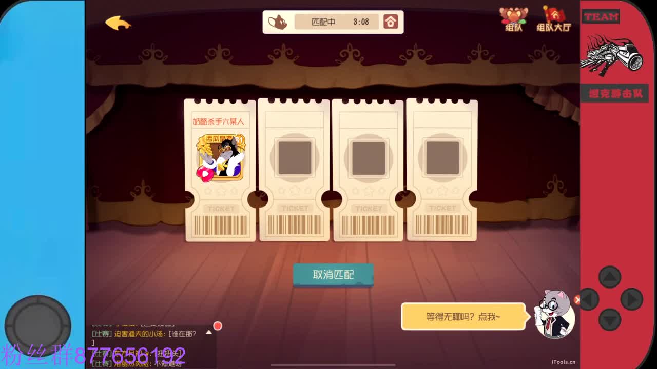 需要粉丝卡~ 第5段