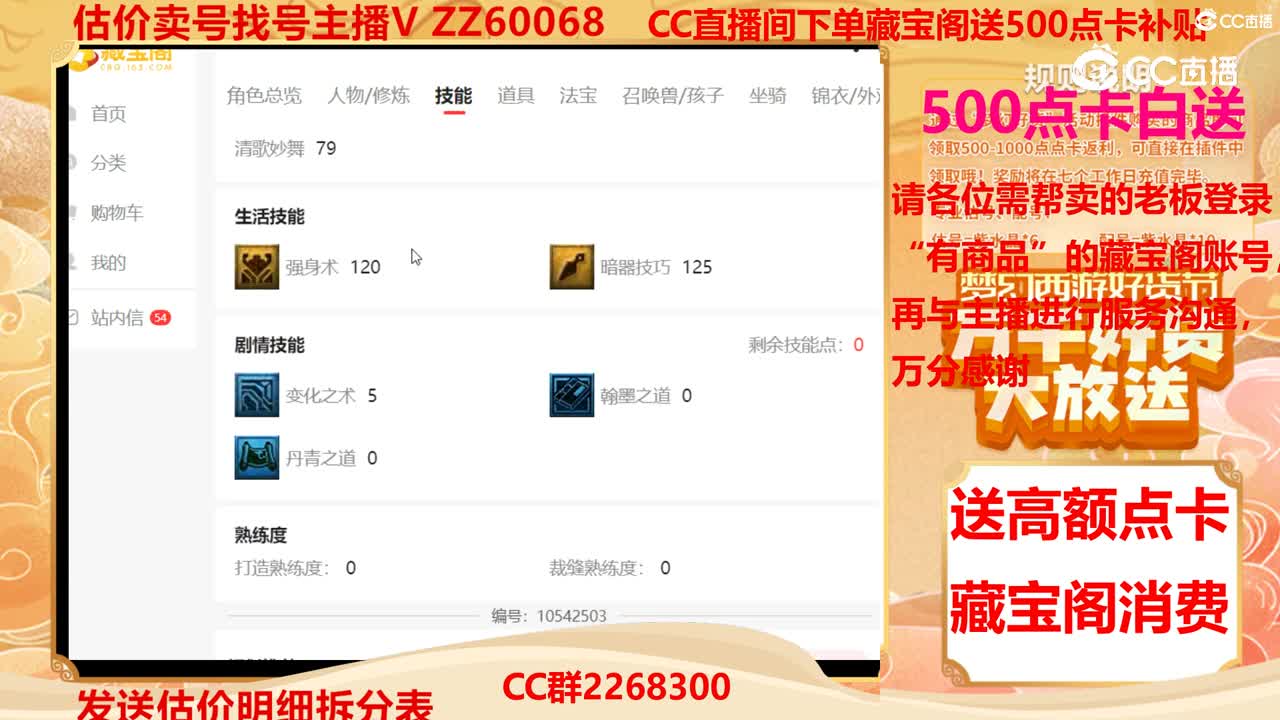 【主播点评】41637719