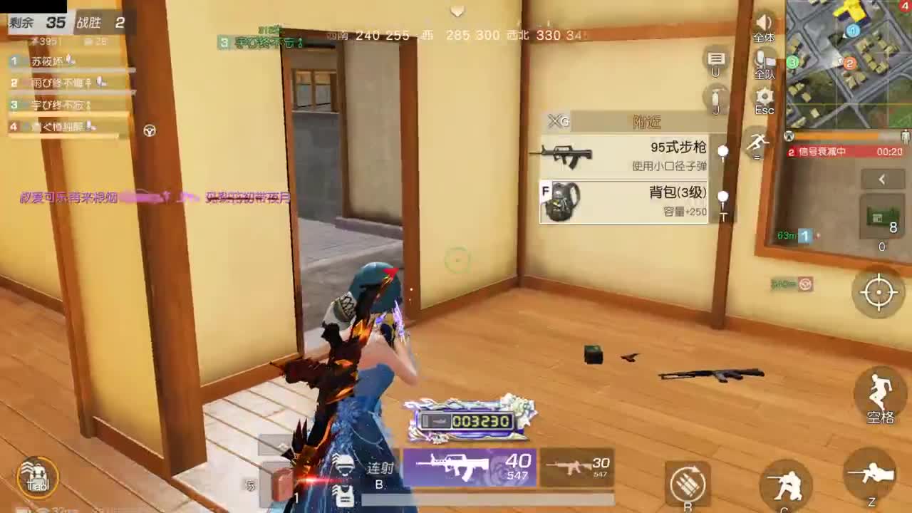 陪伴是最浪漫的旅程 第3段