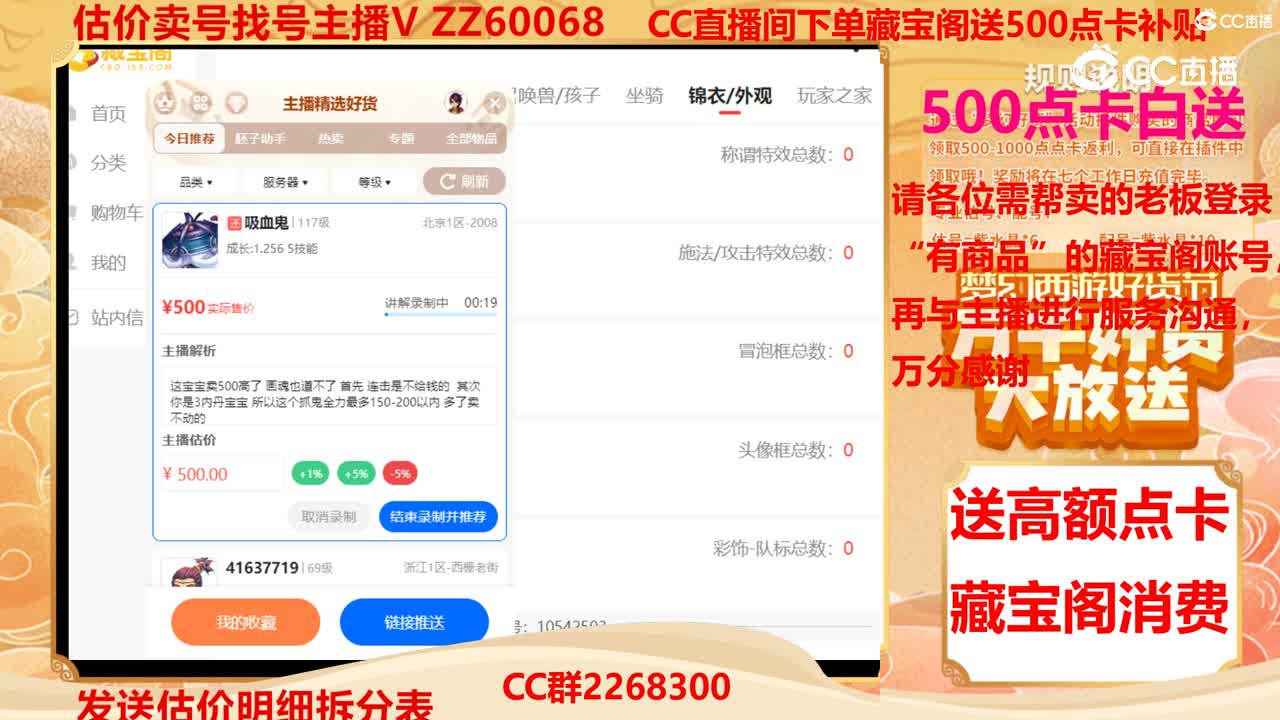 【主播点评】吸血鬼