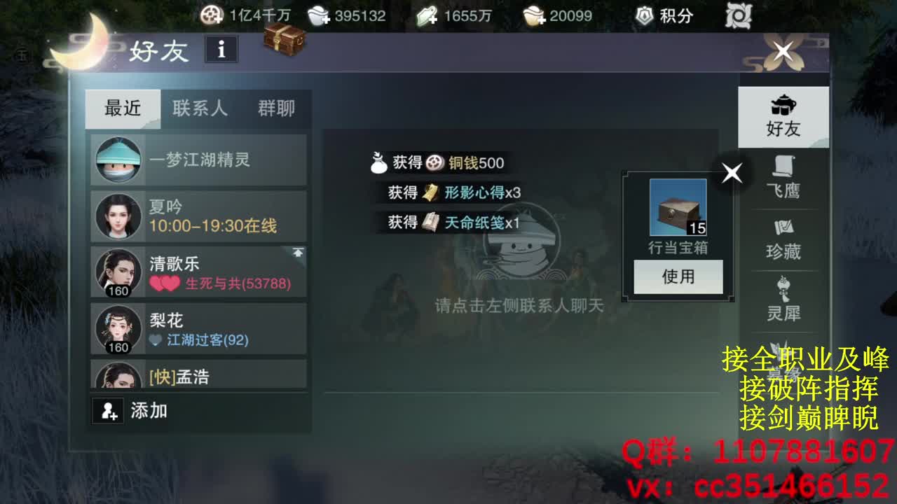 岁岁皆欢愉，万事尽可期 第1段