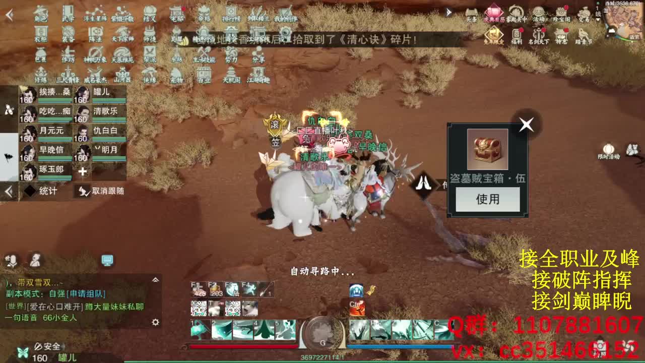 岁岁皆欢愉，万事尽可期 第3段