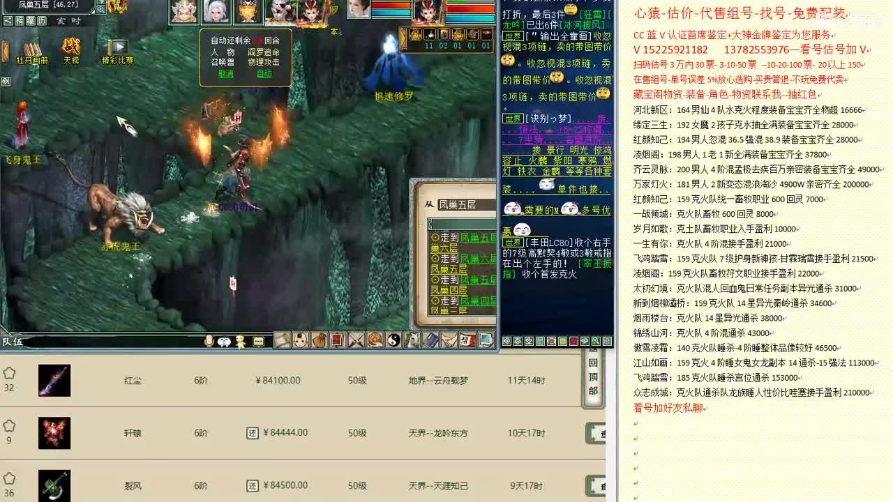 心猿-估价-找号-代售-帮出号-养娃 第1段