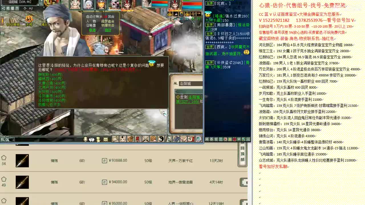 心猿-估价-找号-代售-帮出号-养娃 第2段