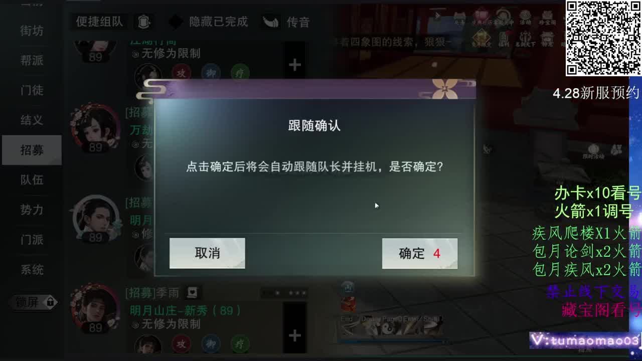 凛然少年气！ 第1段