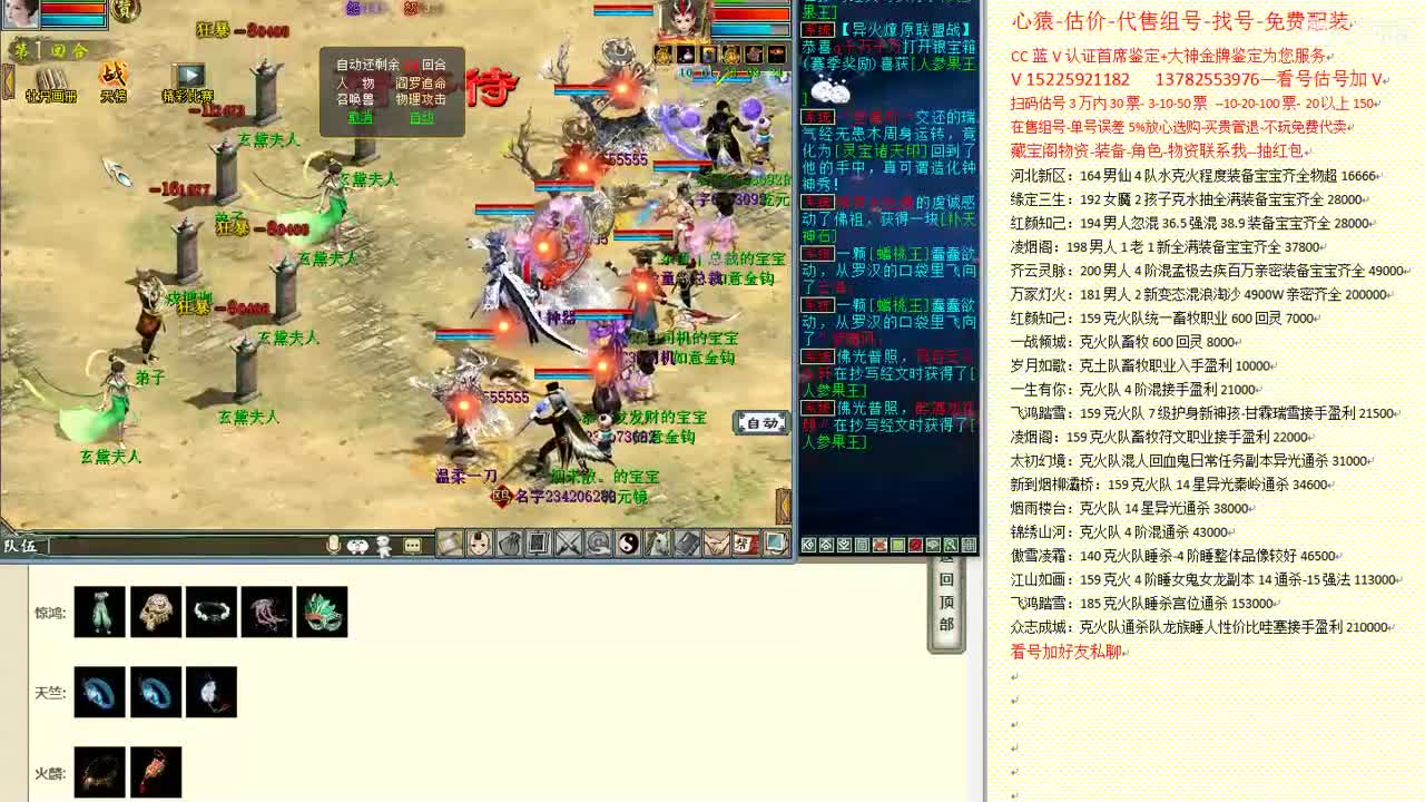 心猿-估价-找号-代售-帮出号-养娃 第3段