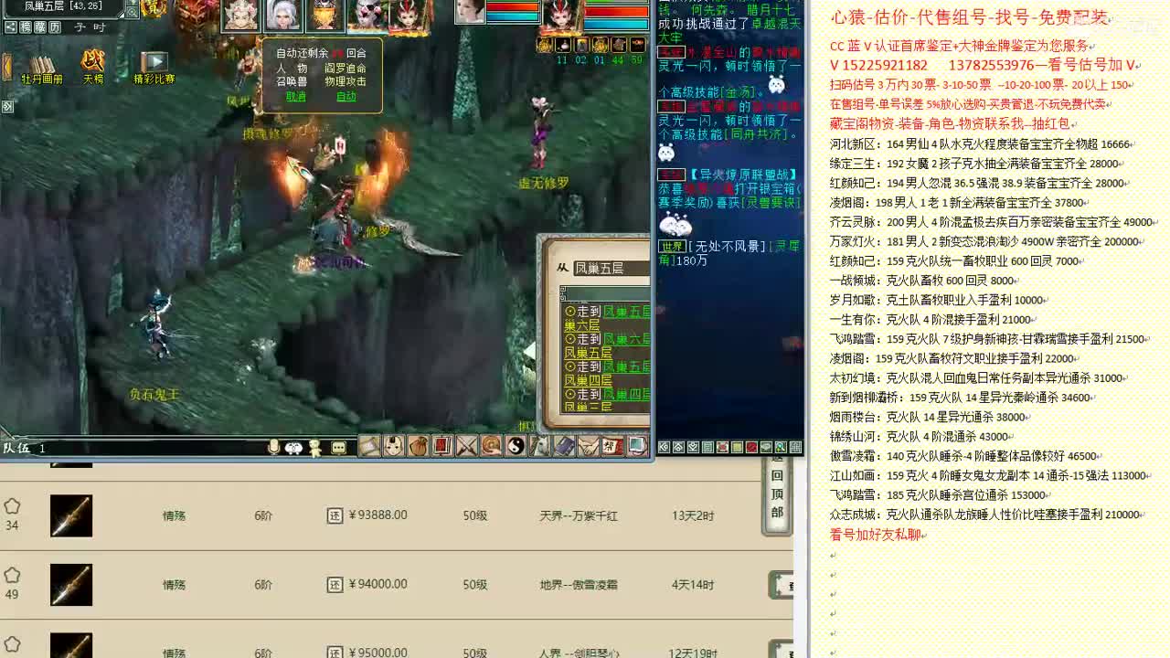 心猿-估价-找号-代售-帮出号-养娃 第2段