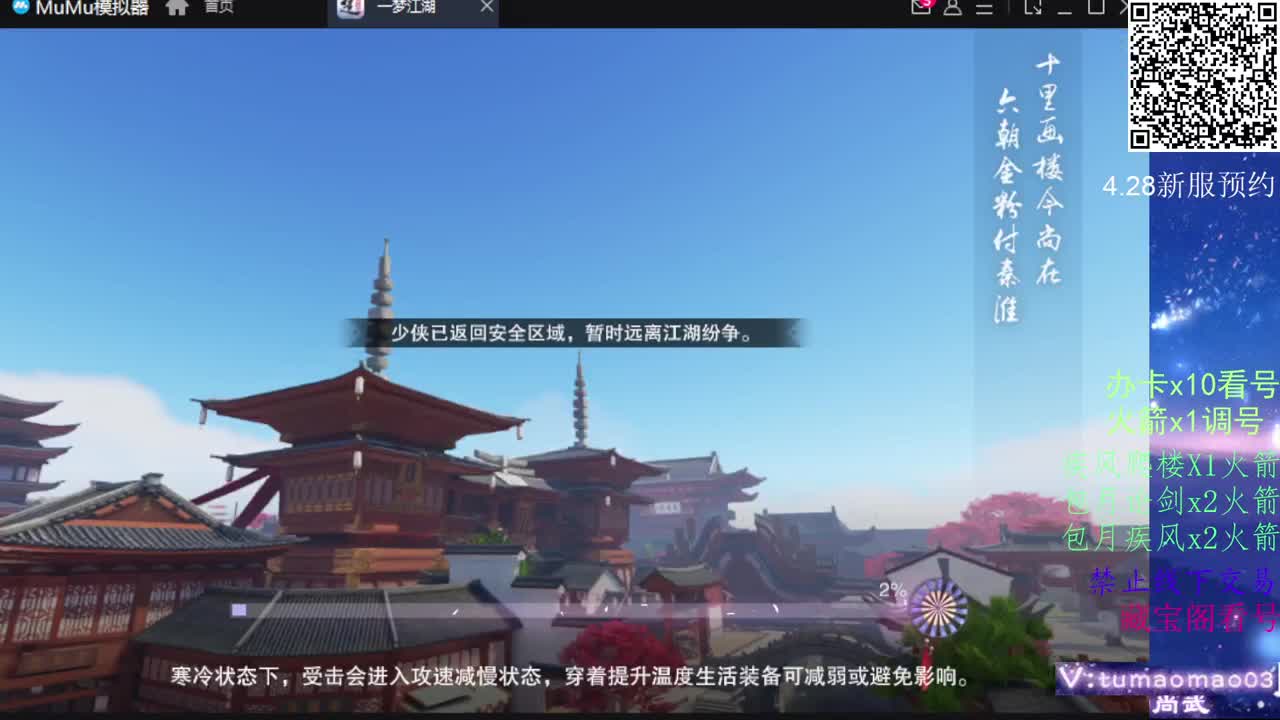 凛然少年气！ 第4段