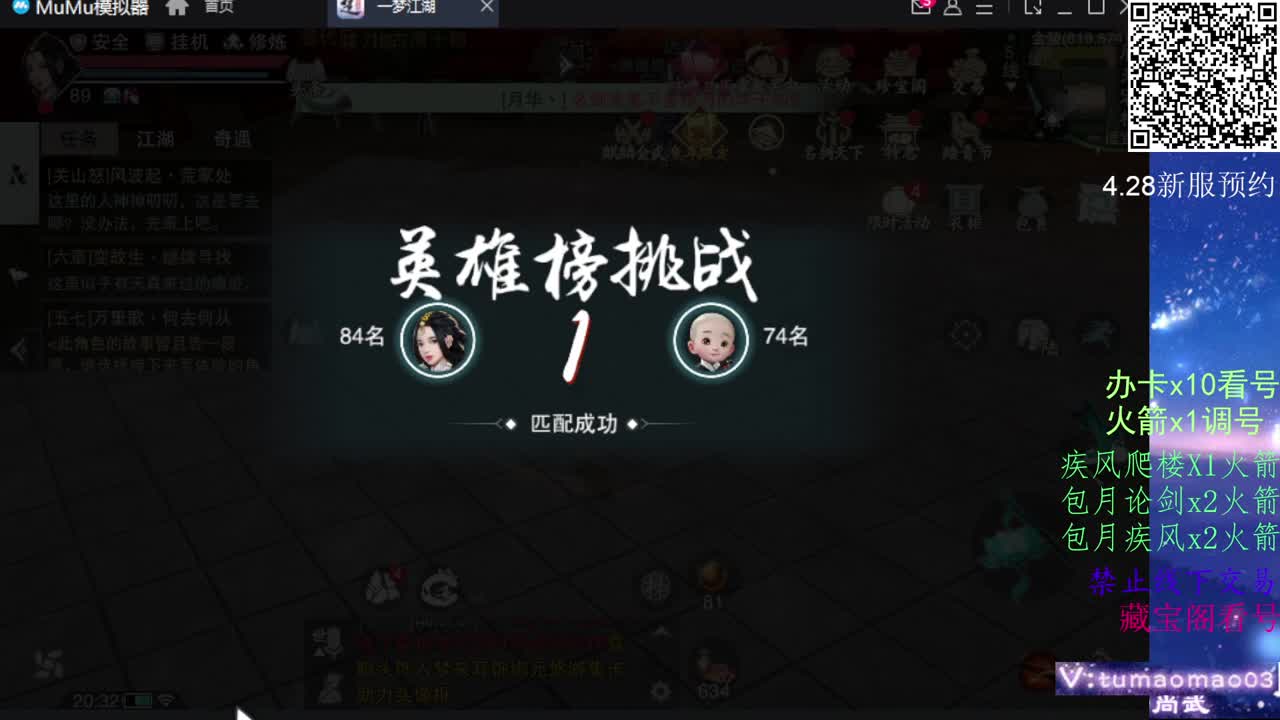 凛然少年气！ 第5段