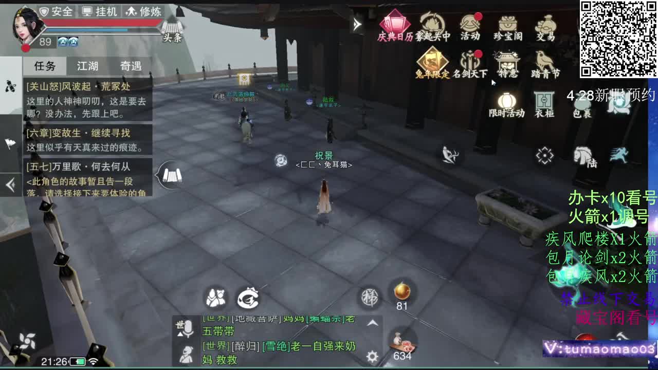 凛然少年气！ 第7段