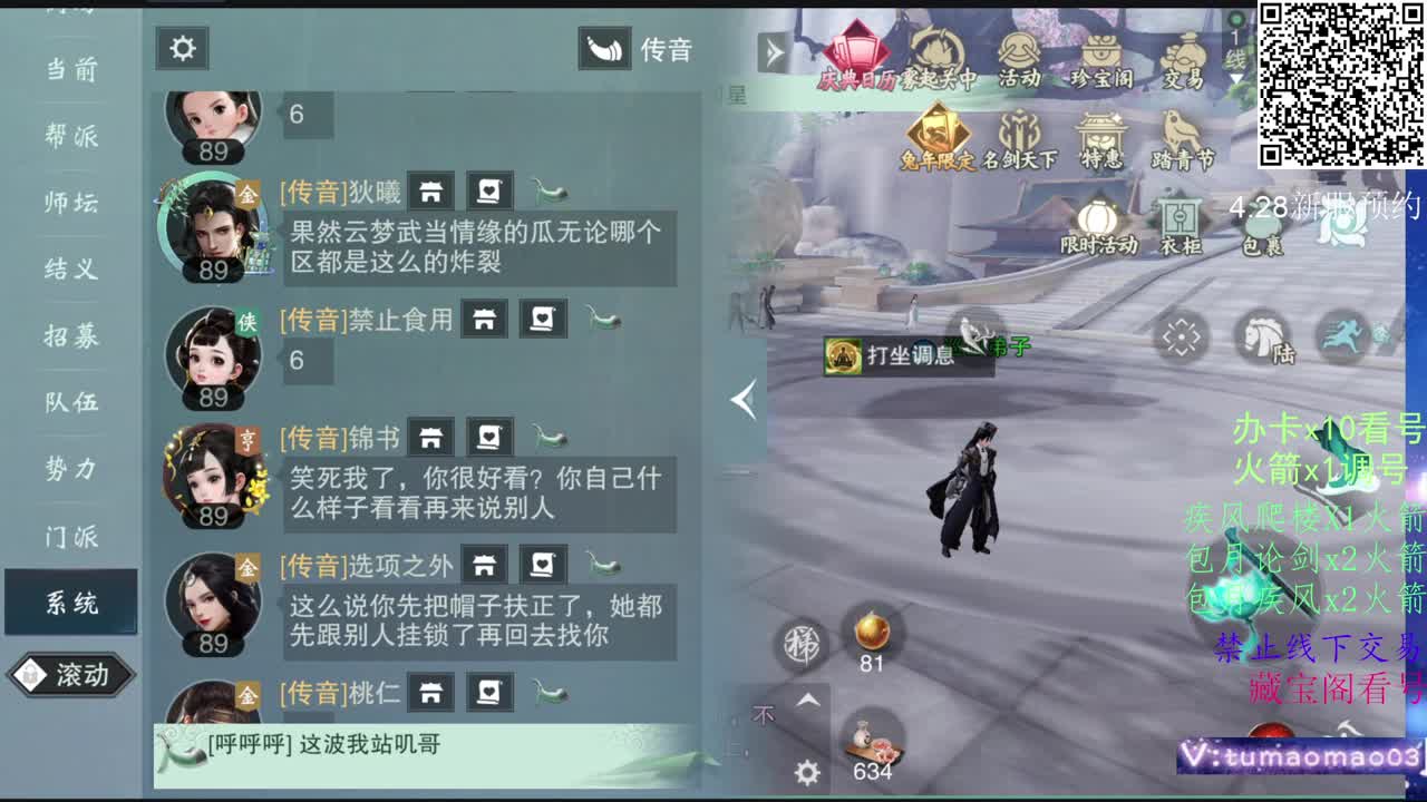 凛然少年气！ 第8段