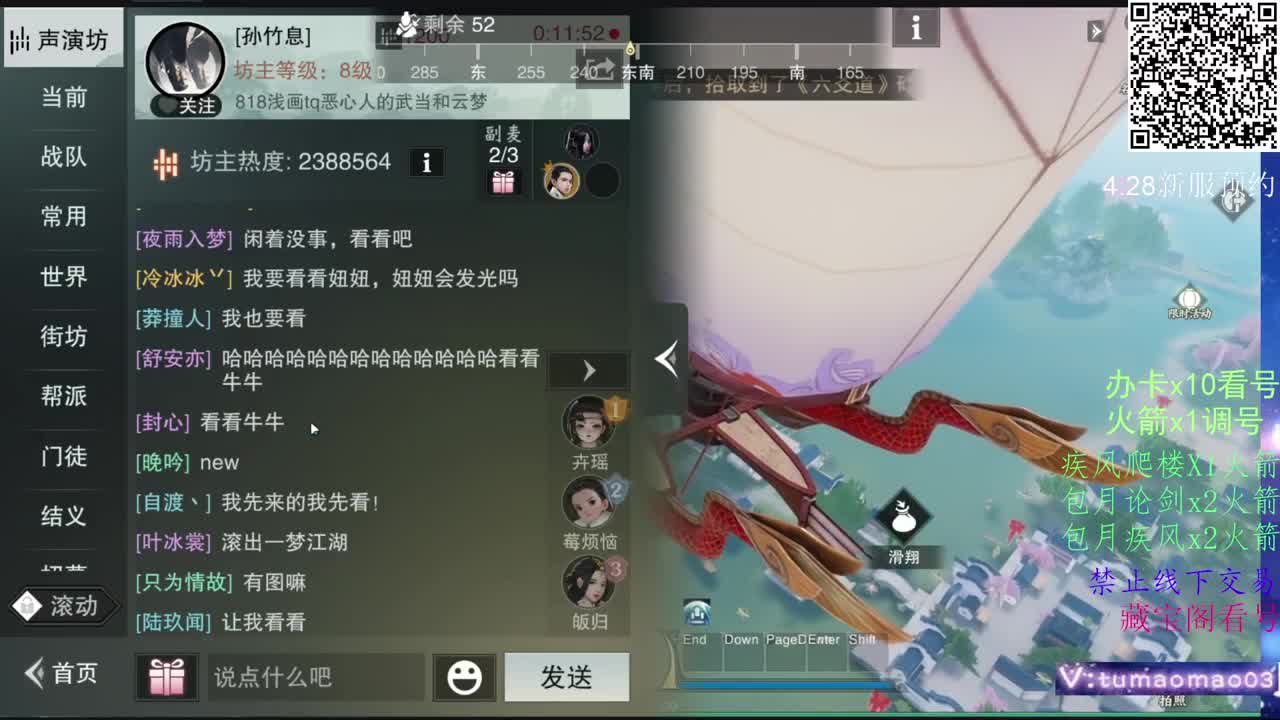 凛然少年气！ 第9段