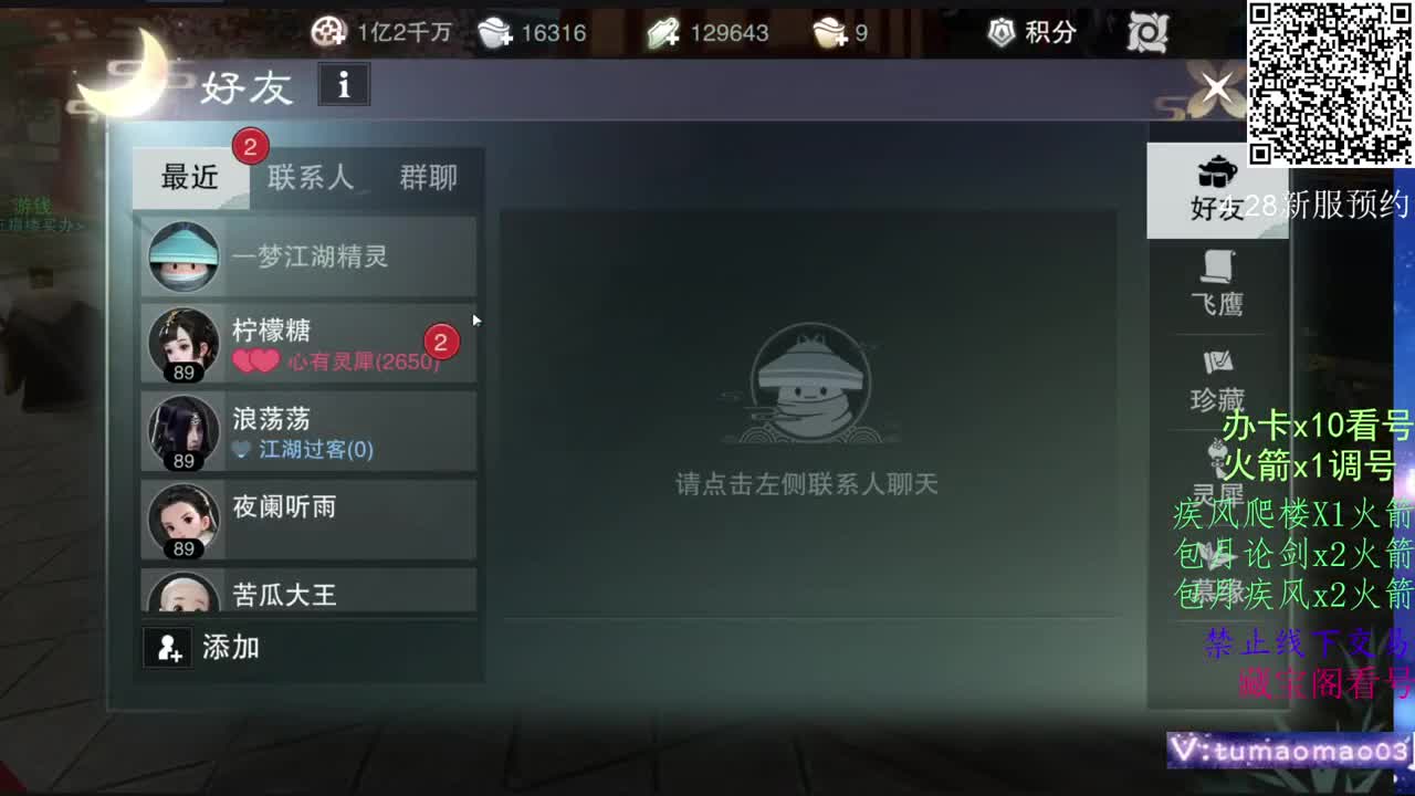 凛然少年气！ 第10段