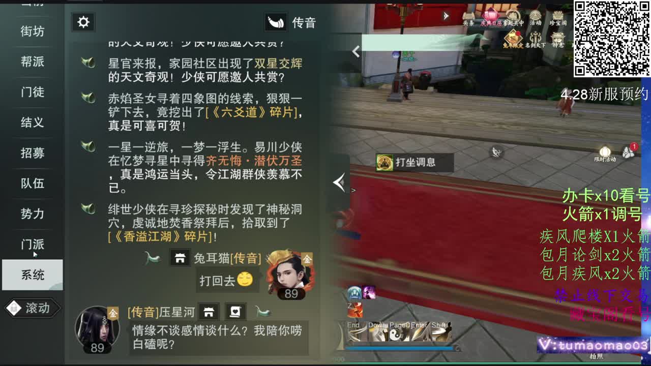 凛然少年气！ 第11段