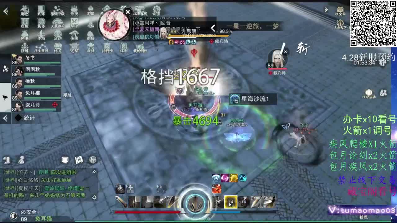 凛然少年气！ 第12段
