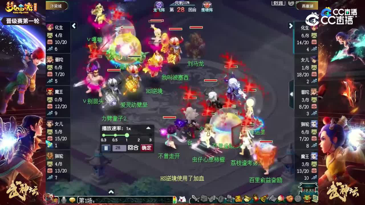 【201联武神坛】【晋级赛第一轮】堰塞湖VS汴梁城【CC情报站】