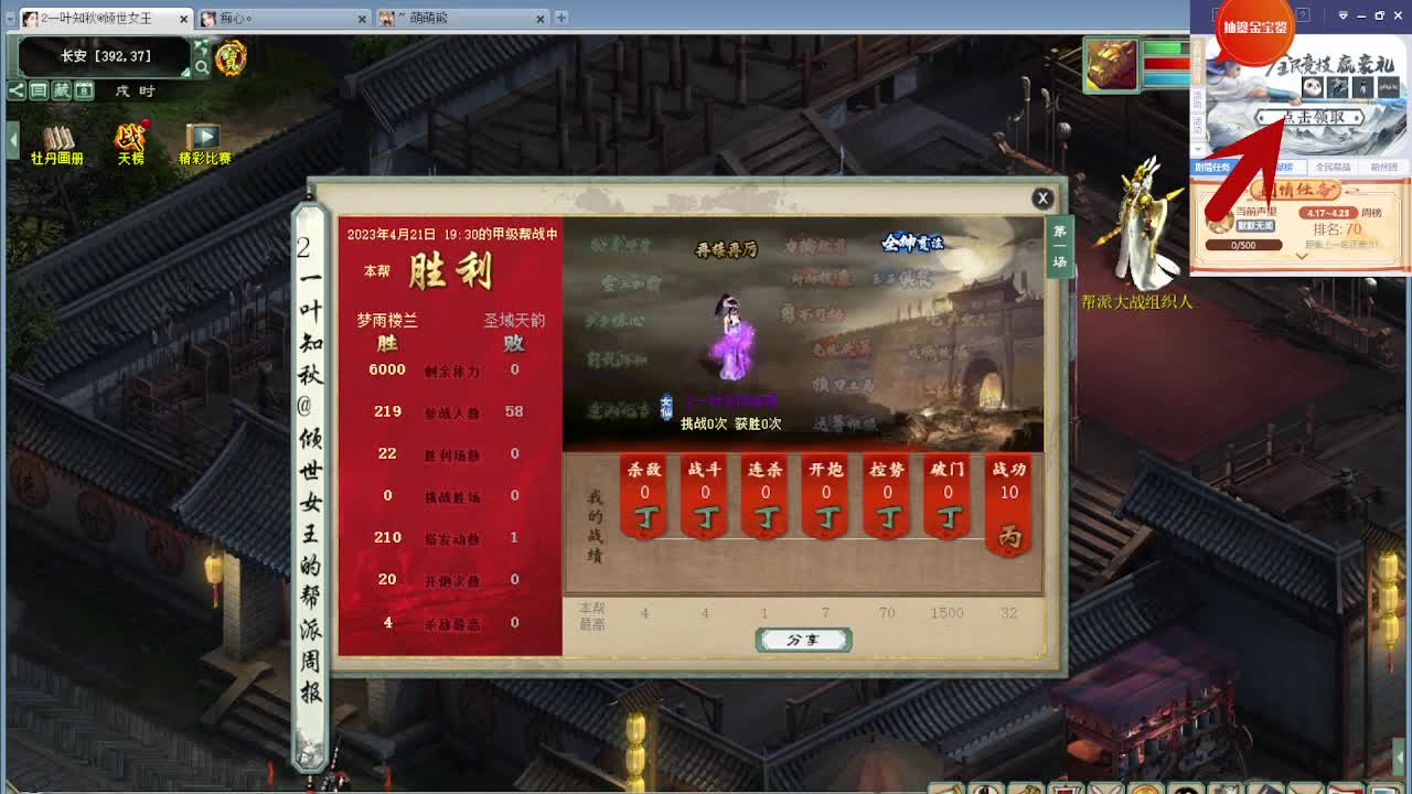 跨服古城 第1段