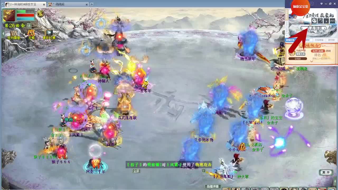跨服古城 第2段