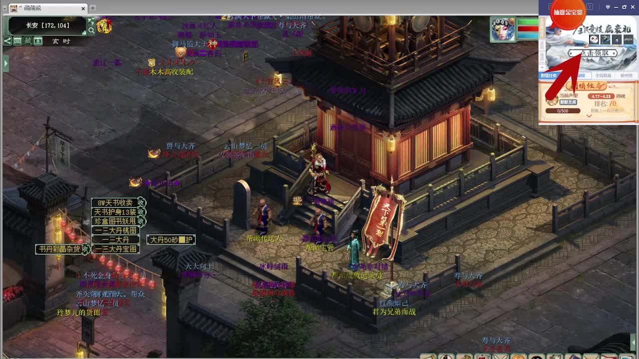 跨服古城 第4段