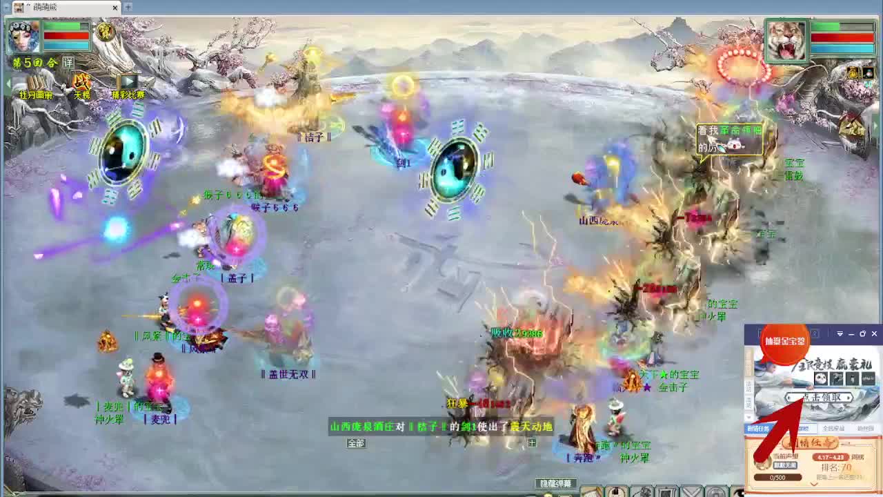 跨服古城 第6段