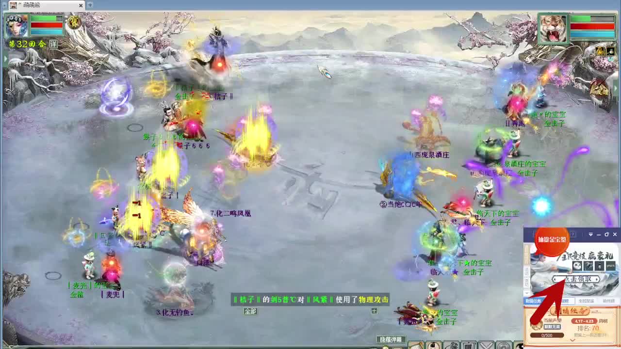 跨服古城 第7段