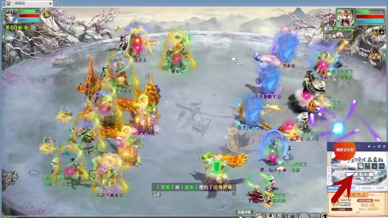 跨服古城 第8段