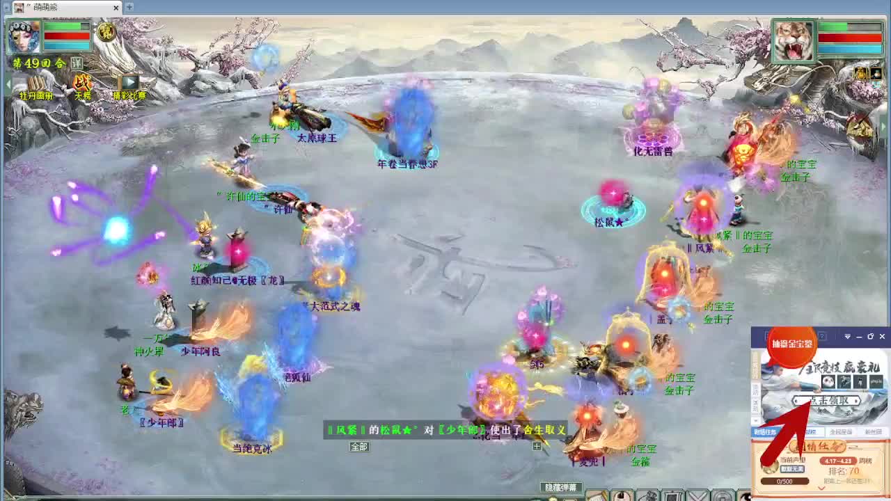跨服古城 第9段