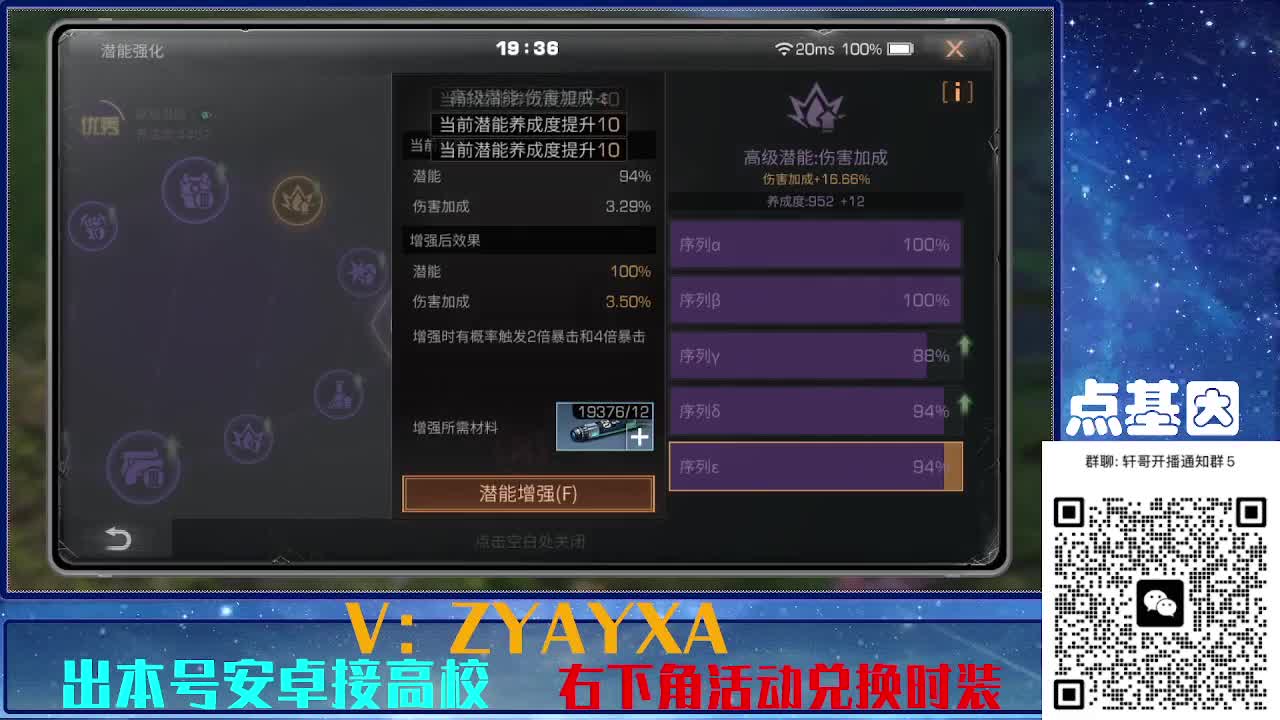 永久全CC秒到！点基因滴滴 第1段