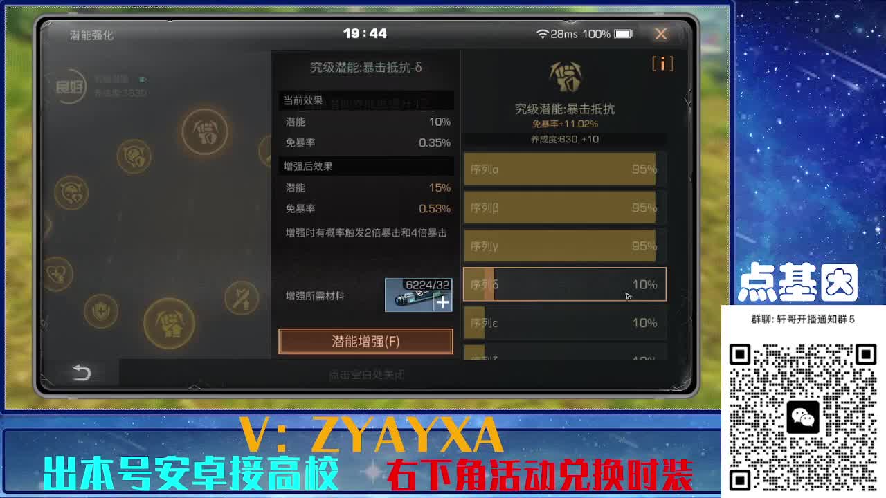 永久全CC秒到！点基因滴滴 第2段