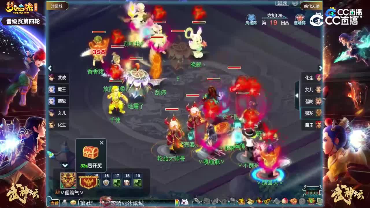 【201联武神坛】【晋级赛第四轮】绝代天骄VS汴梁城【CC情报站】