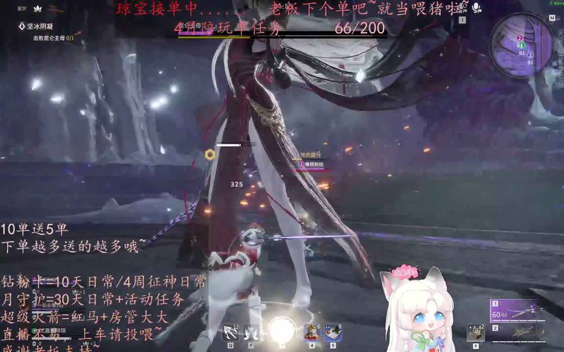 老板来下个单吖~征神排位都可~ 第2段