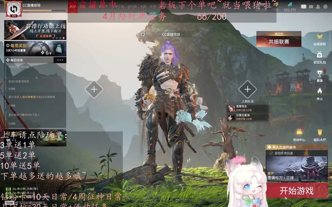 老板来下个单吖~征神排位都可~ 第6段