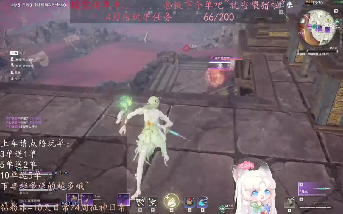 老板来下个单吖~征神排位都可~ 第8段