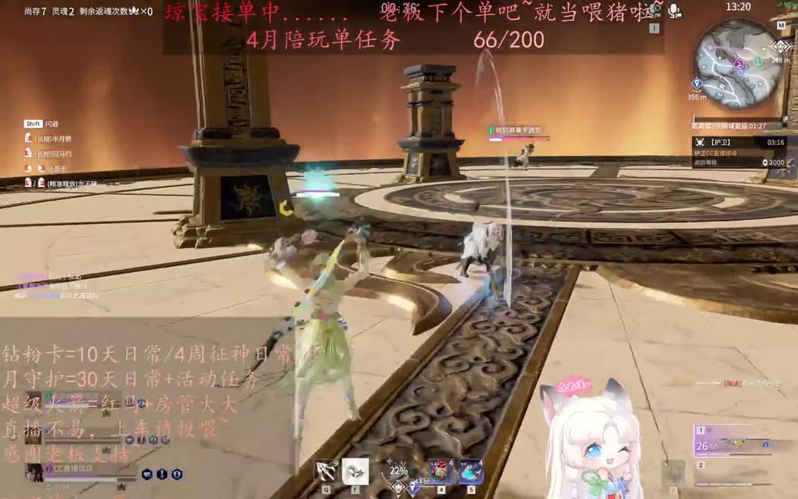 老板来下个单吖~征神排位都可~ 第9段