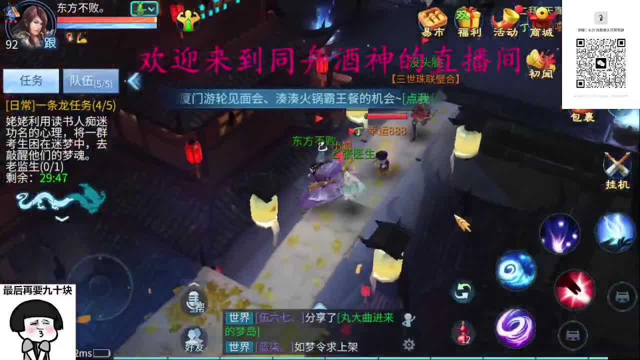 4.27大区接升级打造，蹲个老板 第1段