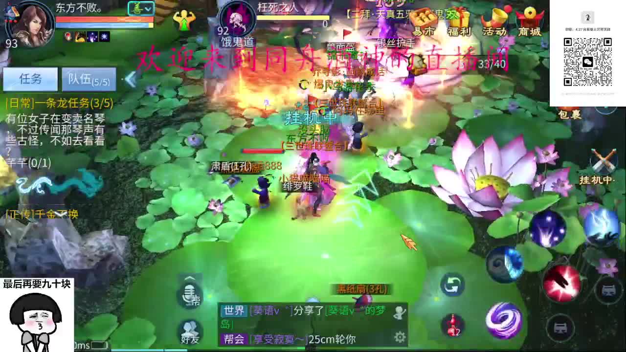 4.27大区接升级打造，蹲个老板 第3段