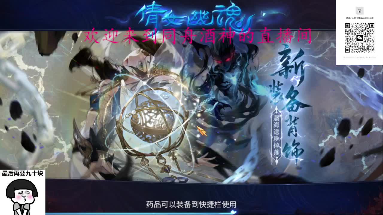 4.27大区接升级打造，蹲个老板 第4段