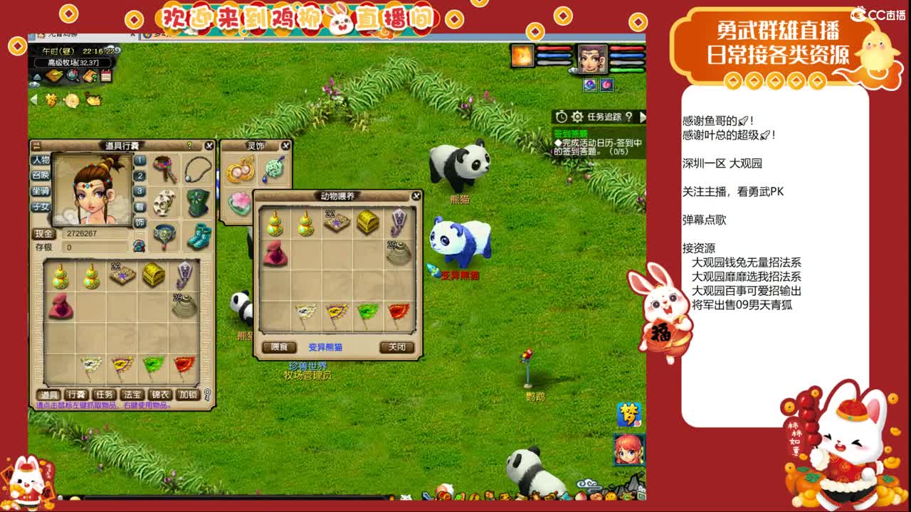 大观园勇武！刷会经验！ 第1段