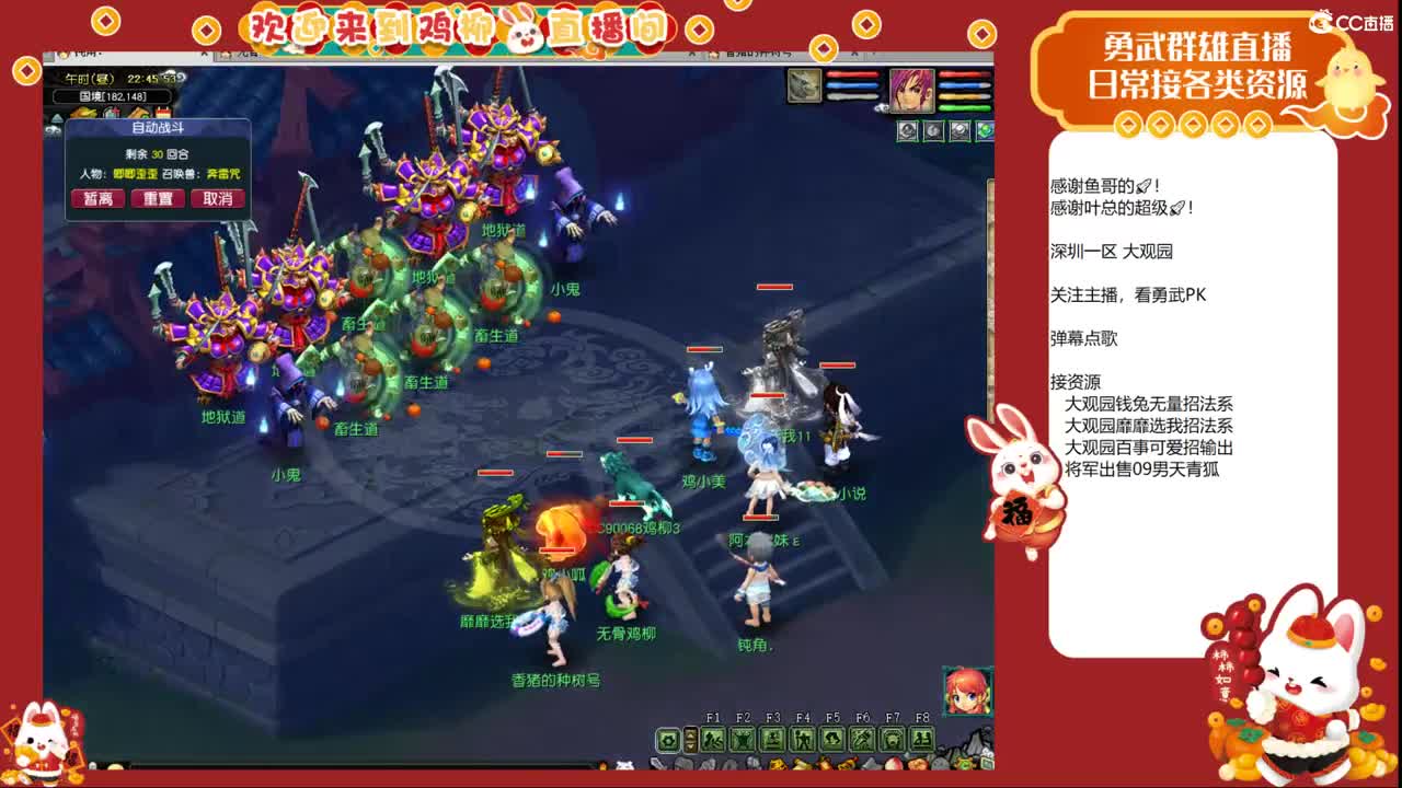 大观园勇武！刷会经验！ 第2段