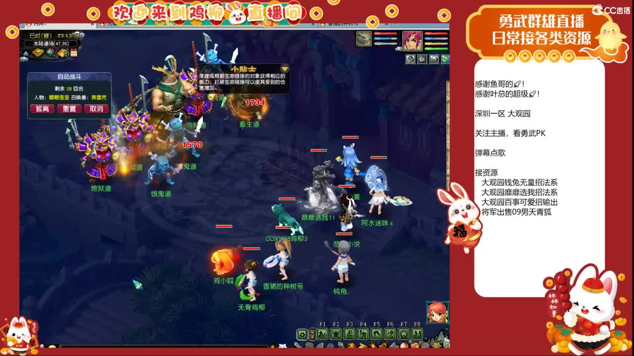 大观园勇武！刷会经验！ 第3段