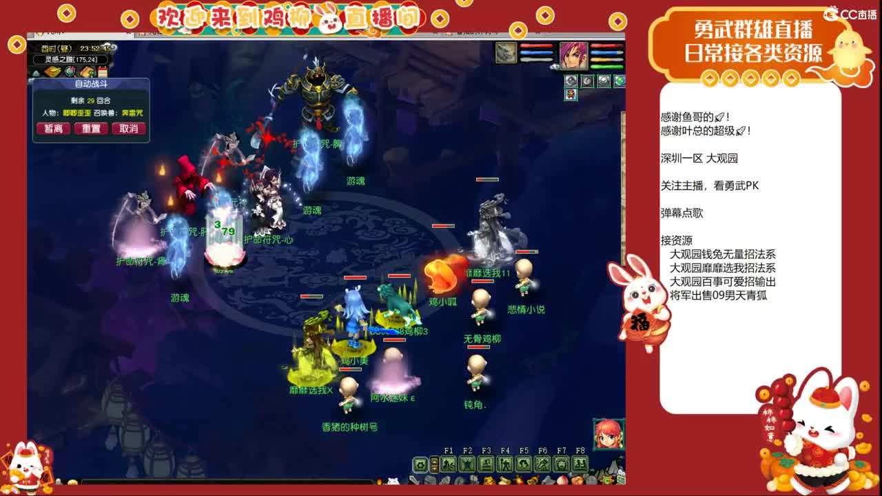 大观园勇武！刷会经验！ 第4段