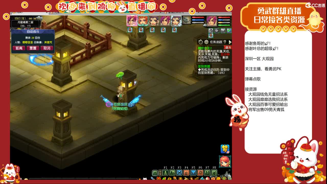 大观园勇武！刷会经验！ 第6段