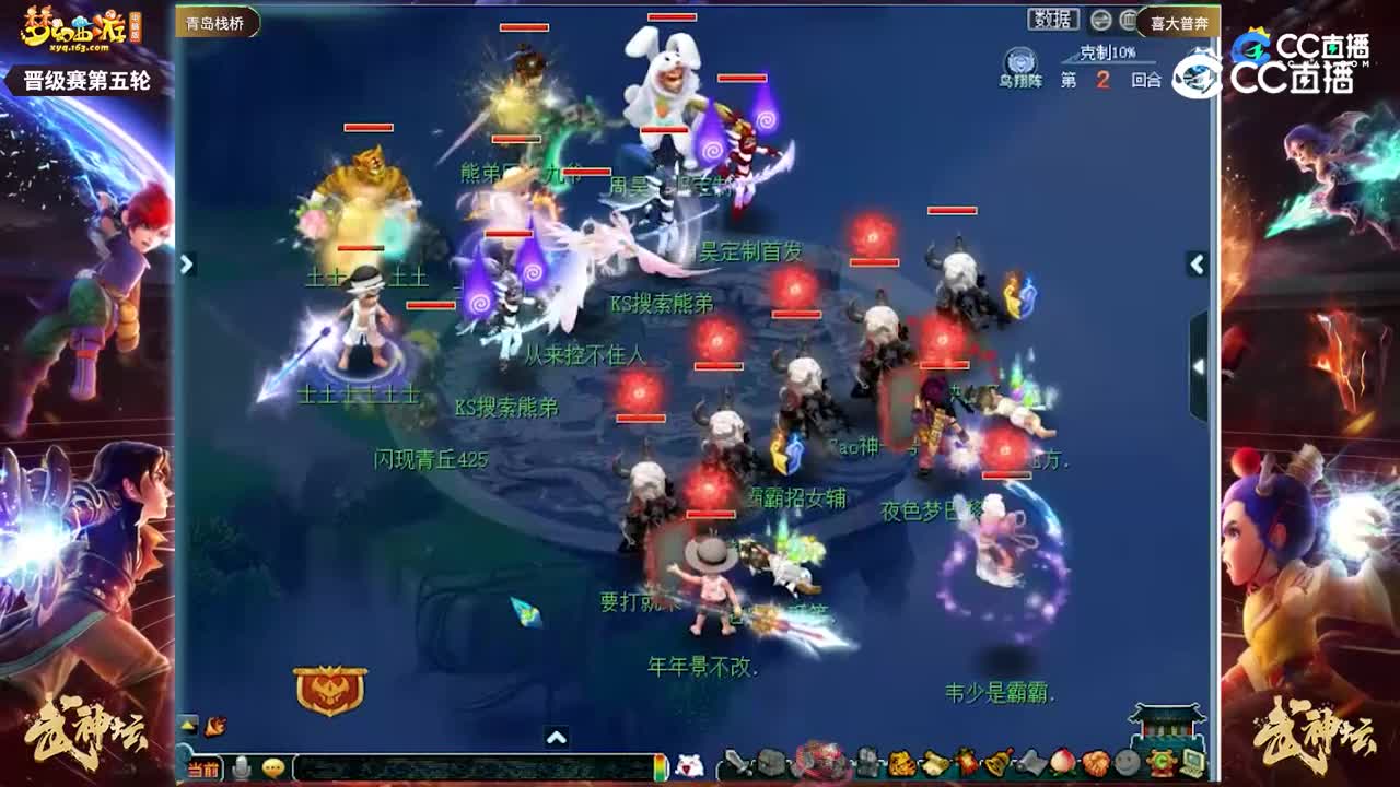 【201联武神坛】【晋级赛第五轮】喜大普奔VS青岛栈桥【CC情报站】