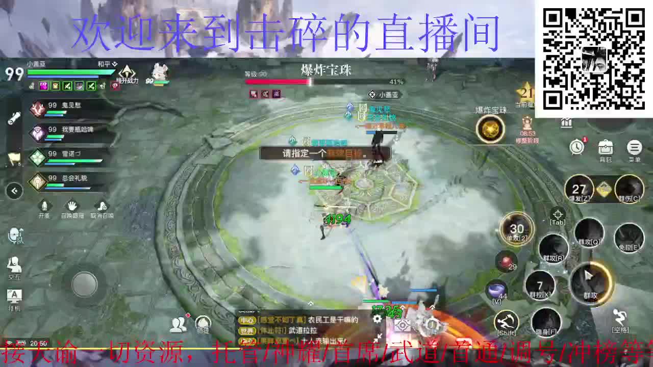接神耀 托管 首席 武道 第1段