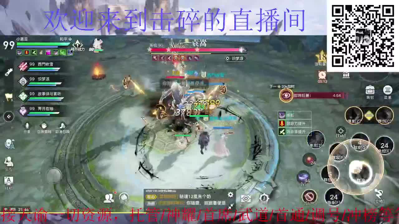 接神耀 托管 首席 武道 第3段