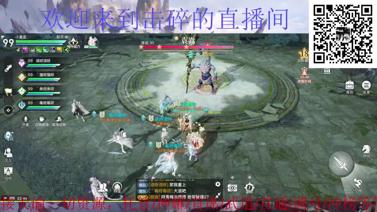 接神耀 托管 首席 武道 第5段