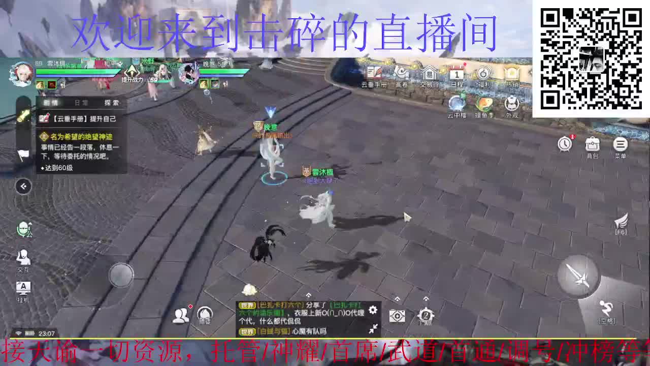 接神耀 托管 首席 武道 第6段
